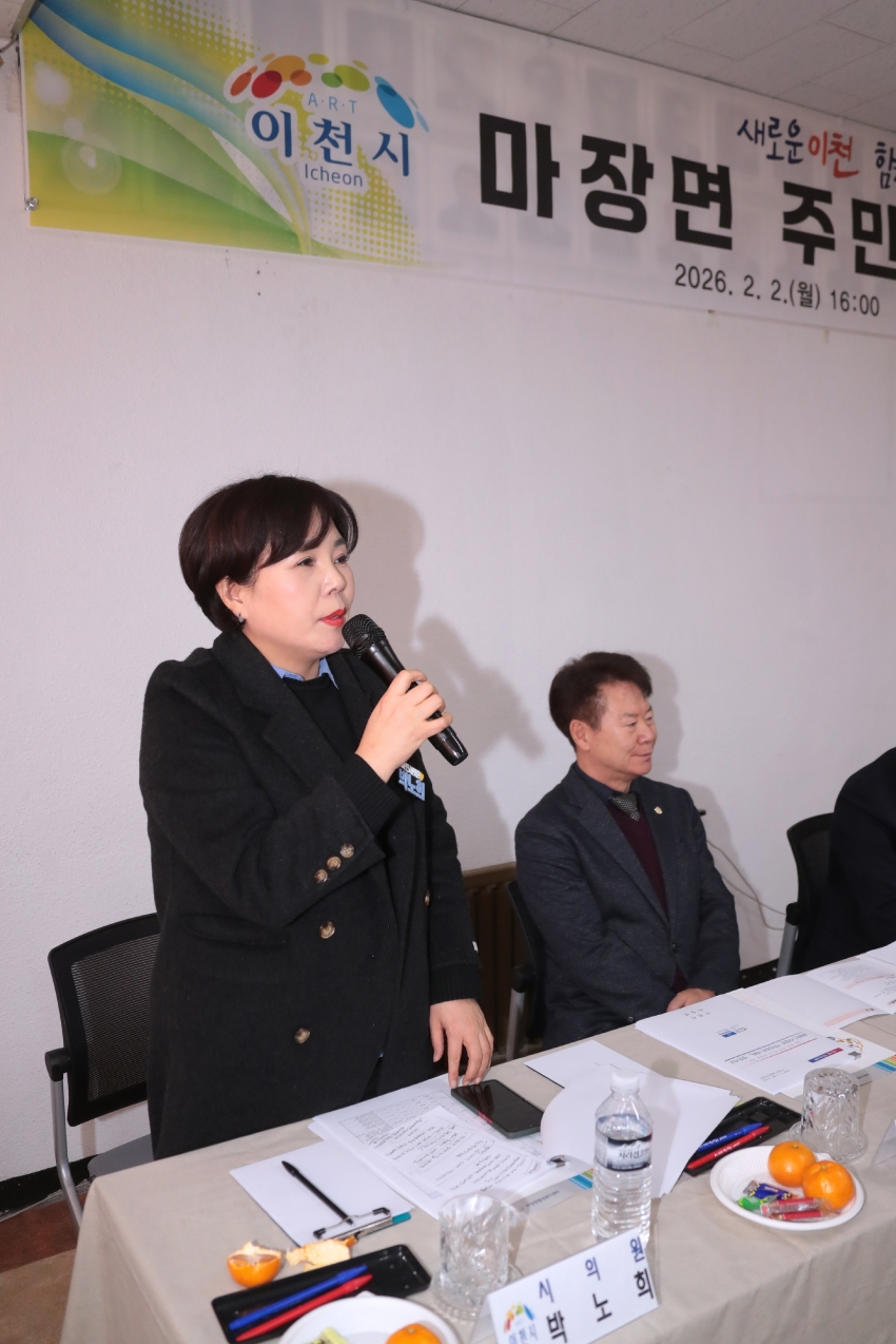 주민과의 대화(마장면)_7