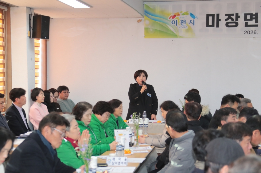 주민과의 대화(마장면)_8