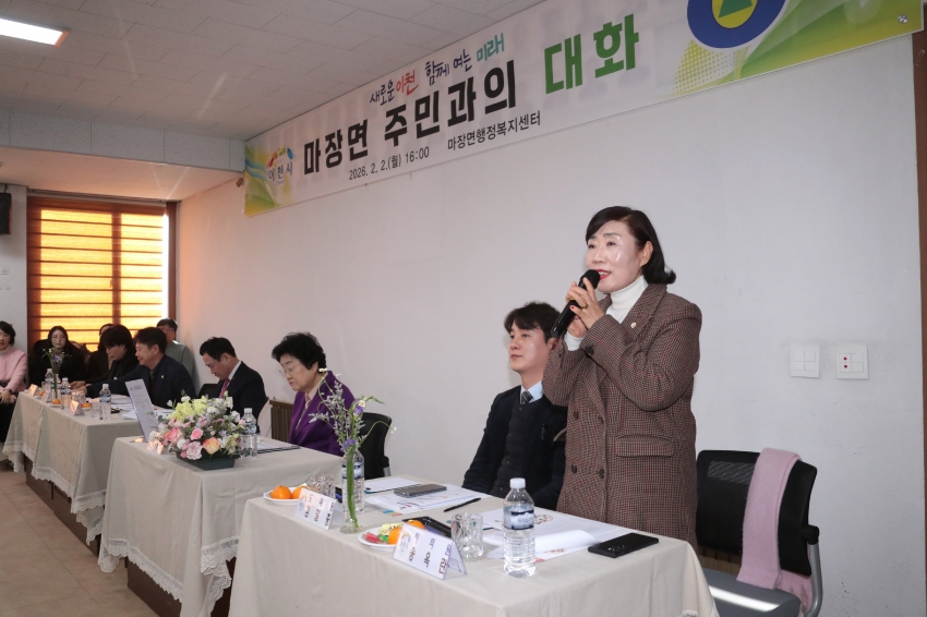 주민과의 대화(마장면)_9