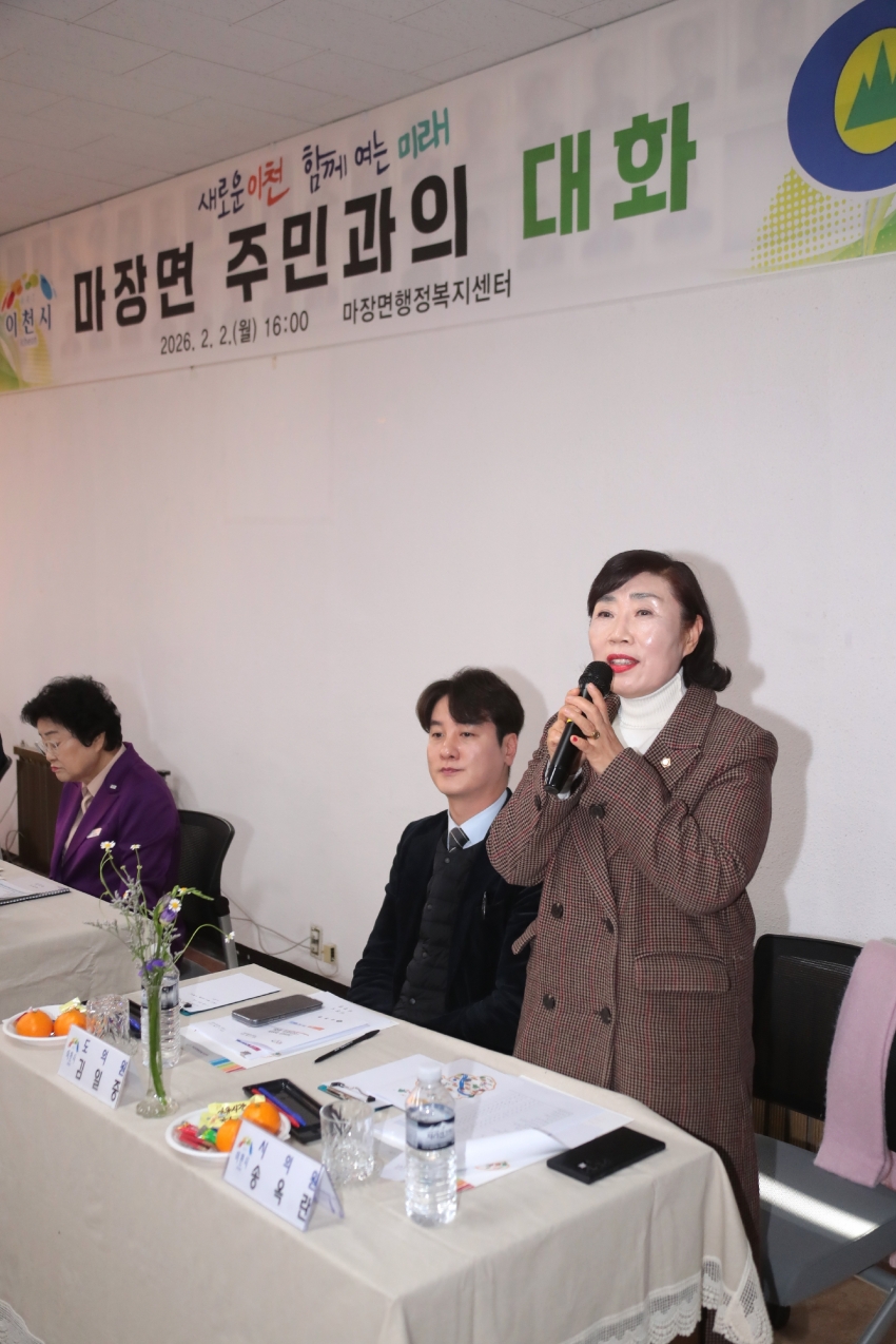 주민과의 대화(마장면)_10