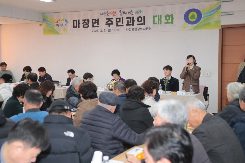 주민과의 대화(마장면)_11