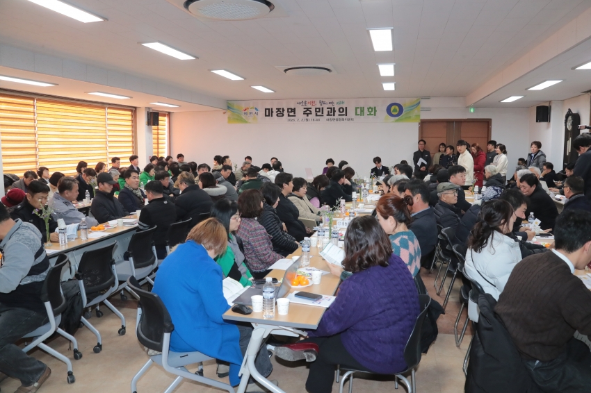 주민과의 대화(마장면)_12