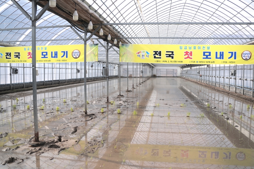 임금님표 이천쌀 전국 첫 모내기 행사_2