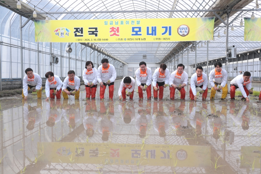 임금님표 이천쌀 전국 첫 모내기 행사_9