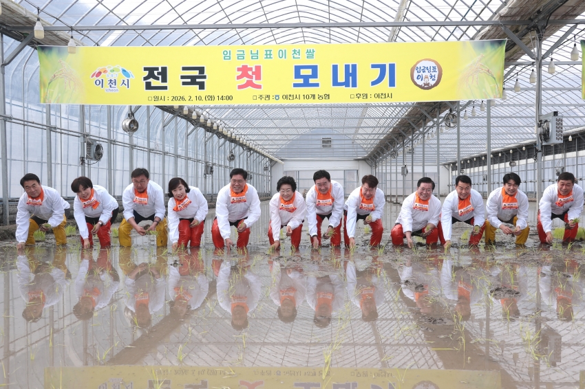 임금님표 이천쌀 전국 첫 모내기 행사_10