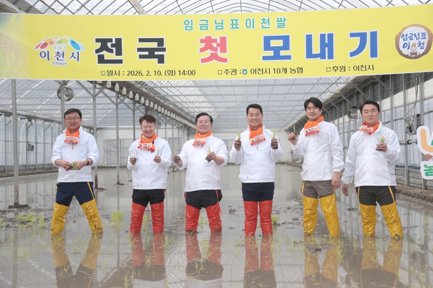 임금님표 이천쌀 전국 첫 모내기 행사_11