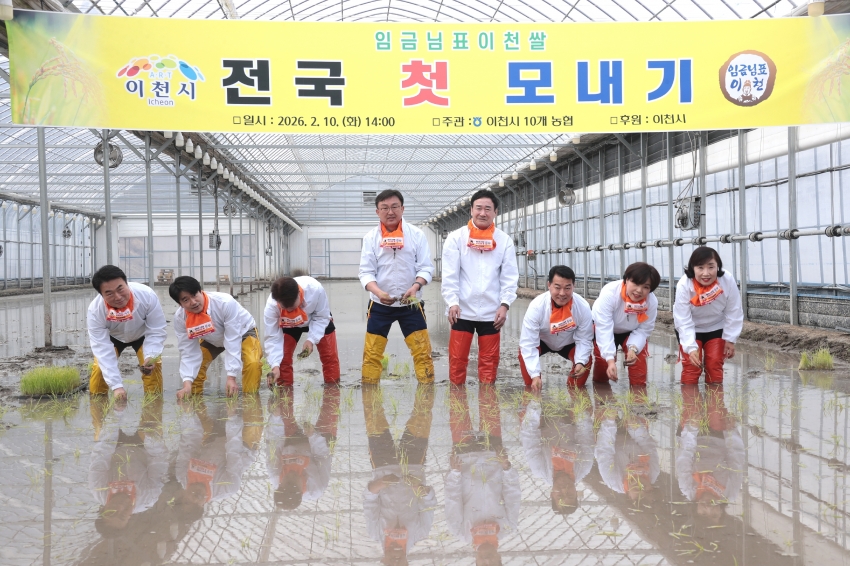 임금님표 이천쌀 전국 첫 모내기 행사_17