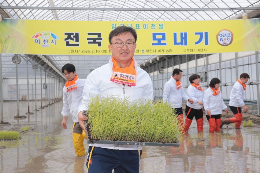 임금님표 이천쌀 전국 첫 모내기 행사_18