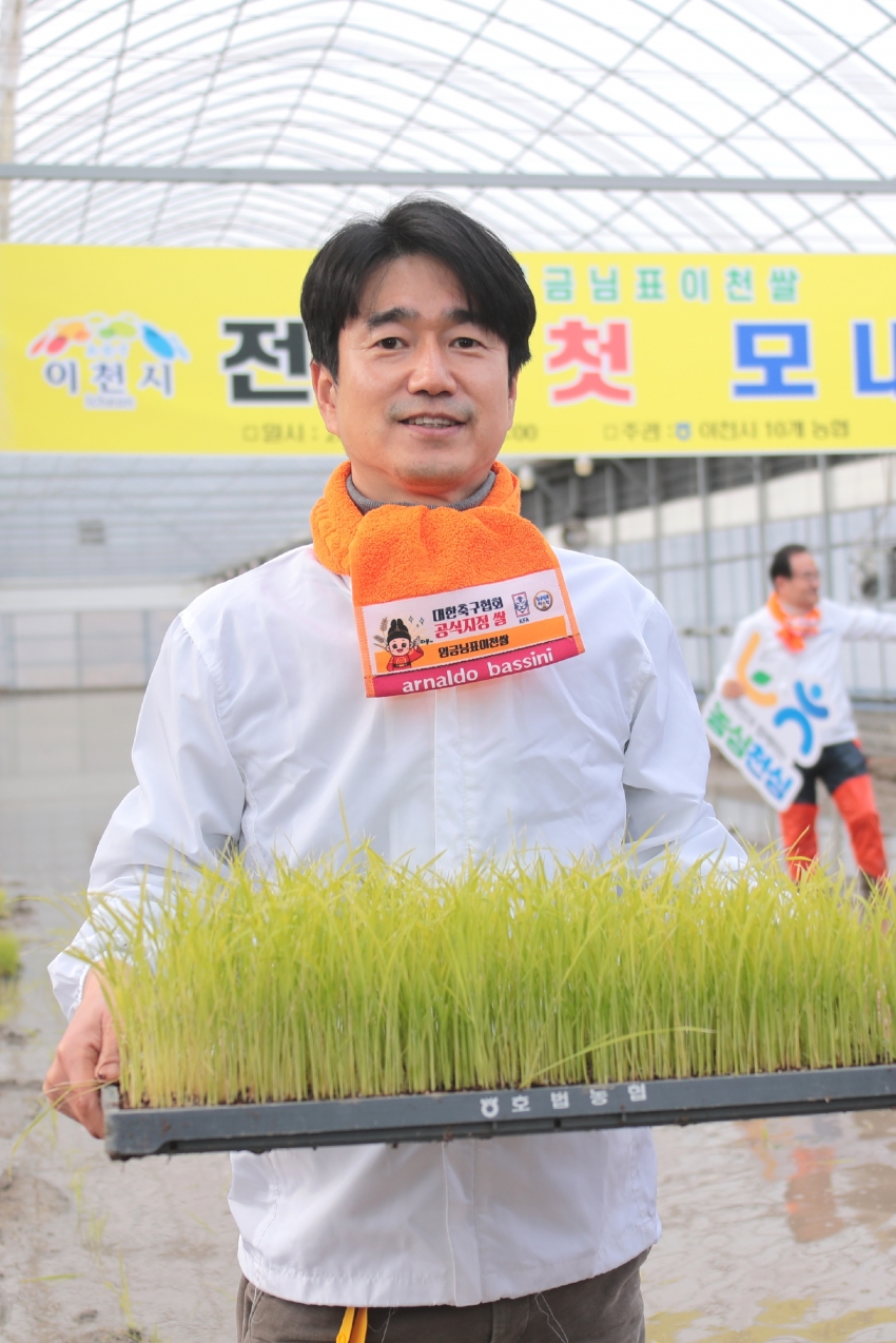 임금님표 이천쌀 전국 첫 모내기 행사_21