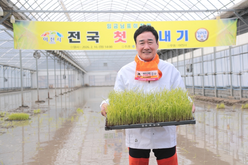 임금님표 이천쌀 전국 첫 모내기 행사_23