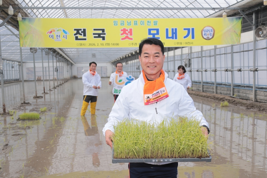 임금님표 이천쌀 전국 첫 모내기 행사_25