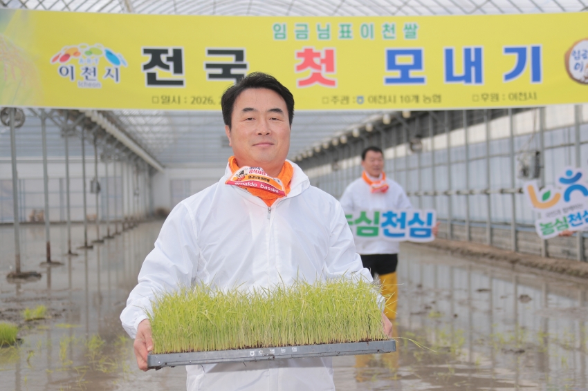 임금님표 이천쌀 전국 첫 모내기 행사_27