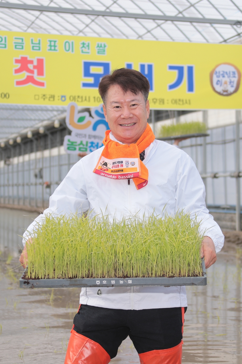 임금님표 이천쌀 전국 첫 모내기 행사_28