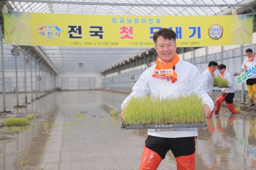 임금님표 이천쌀 전국 첫 모내기 행사_29