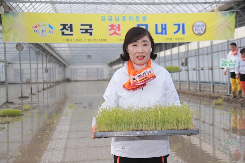 임금님표 이천쌀 전국 첫 모내기 행사_31