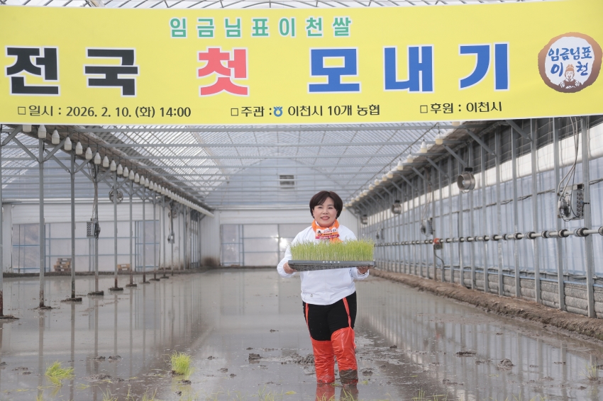 임금님표 이천쌀 전국 첫 모내기 행사_32