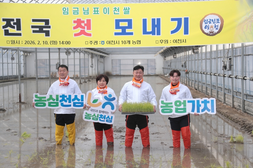 임금님표 이천쌀 전국 첫 모내기 행사_34