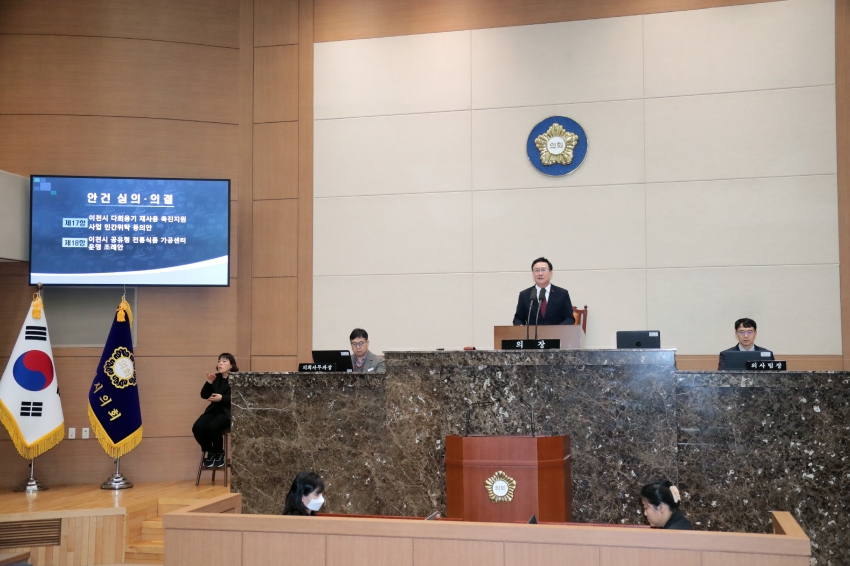 제259회 이천시의회 임시회 제2차 본회의_11