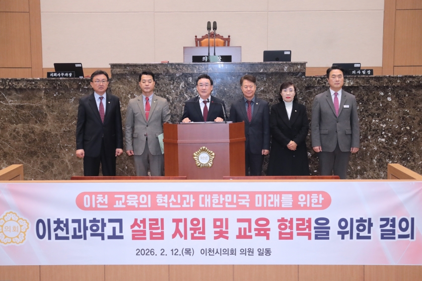 제259회 이천시의회 임시회 제2차 본회의_15