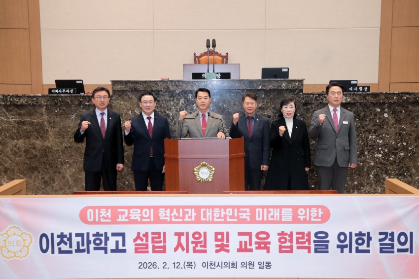 제259회 이천시의회 임시회 제2차 본회의_16