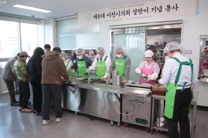 설맞이 배식 봉사_14