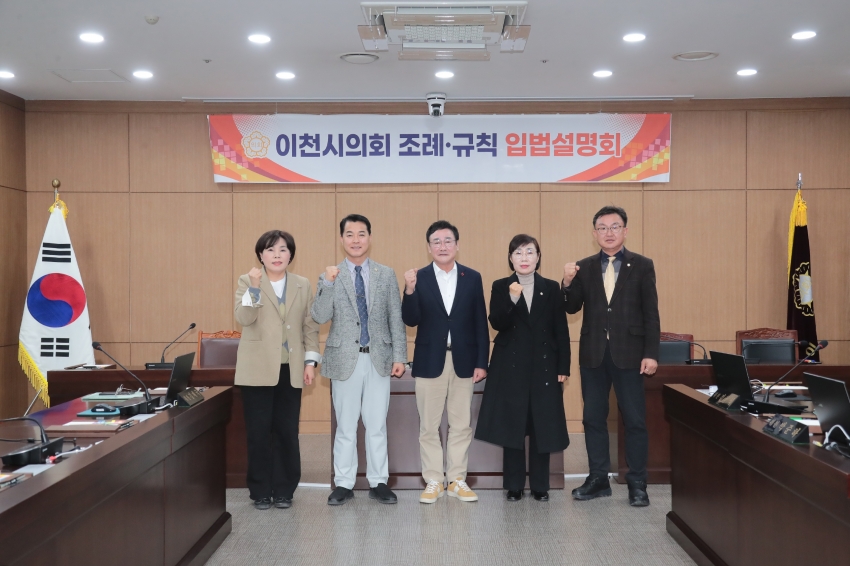 제260회 임시회 발의 조례 입법 설명회_1