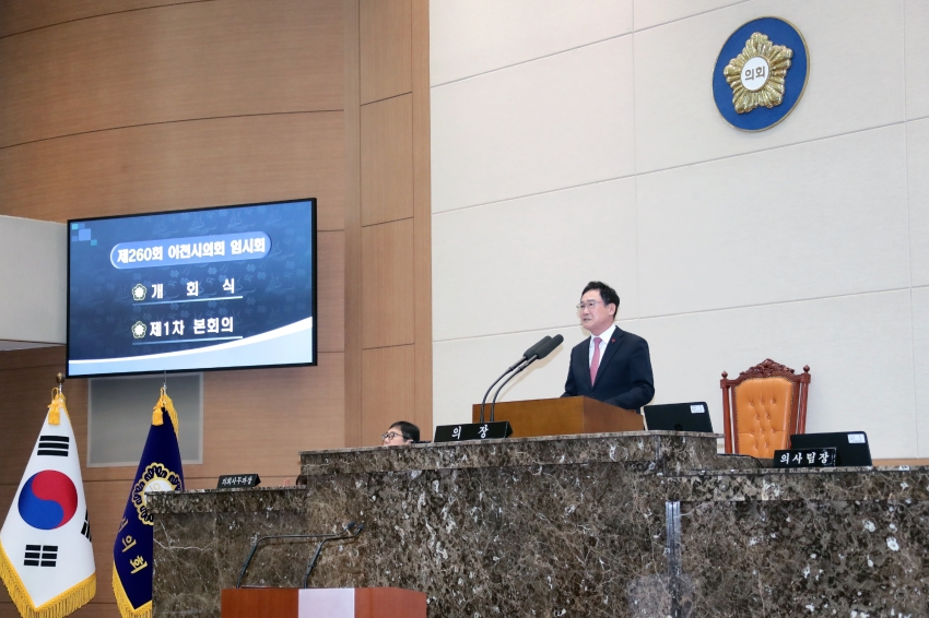 제260회 이천시의회 임시회 제1차 본회의_3