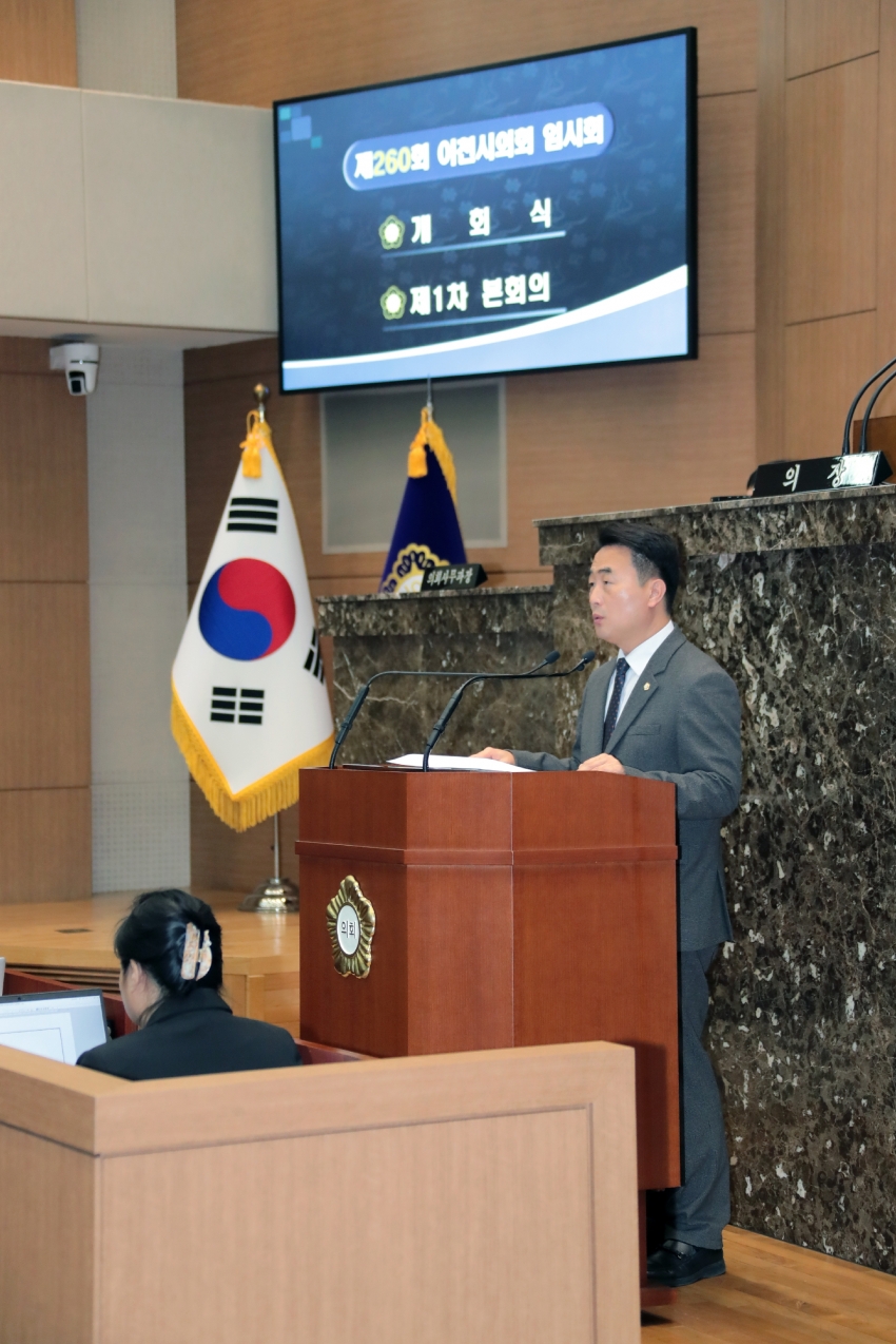 제260회 이천시의회 임시회 제1차 본회의_4