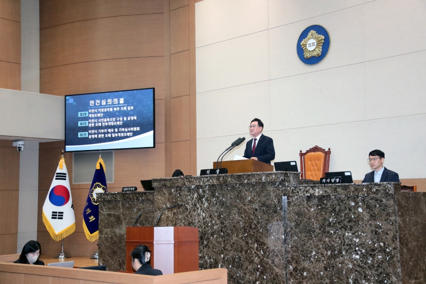 제260회 이천시의회 임시회 제2차 본회의_1