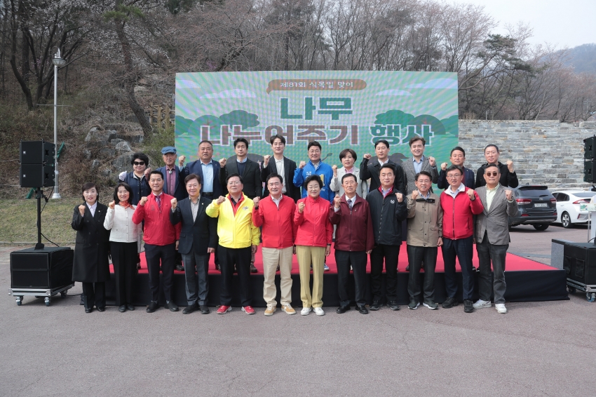 식목일 행사_1