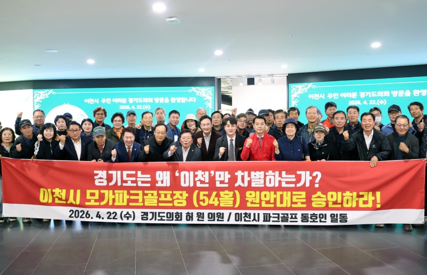 공공체육시설(파크골프장) 조성사업 재심사 및 추진 촉구 건의서 전달_7