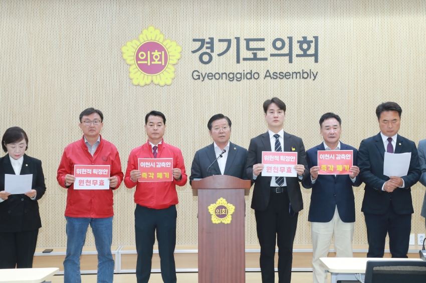 이천시의원 정수 감축에 따른 기자회견_2