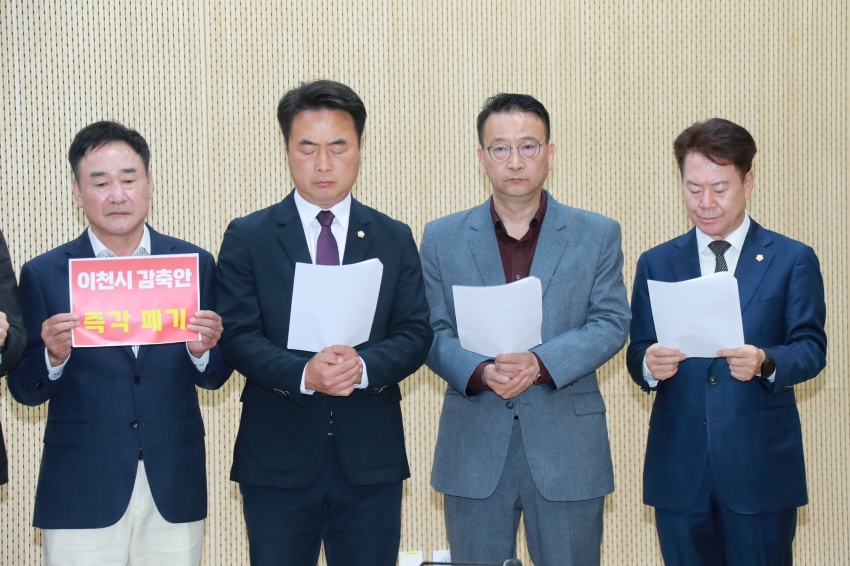 이천시의원 정수 감축에 따른 기자회견_3