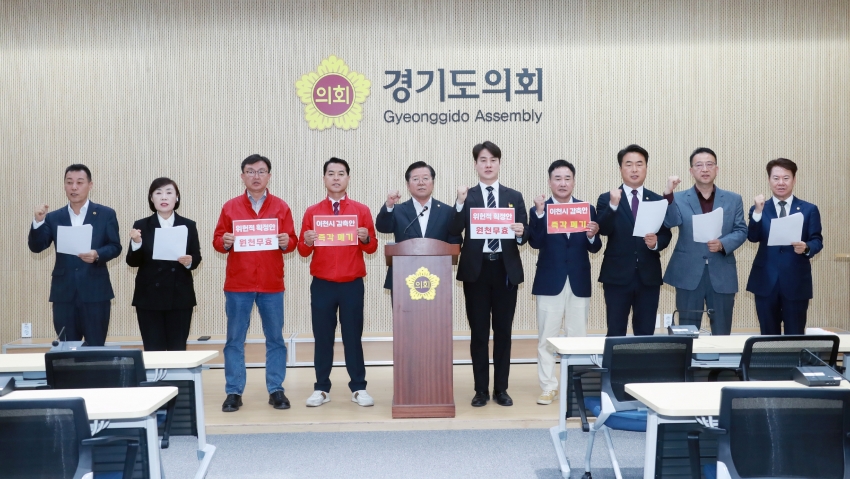 이천시의원 정수 감축에 따른 기자회견_1