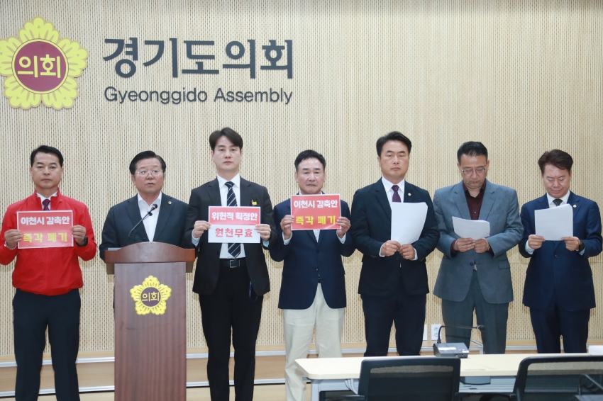 이천시의원 정수 감축에 따른 기자회견_4