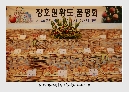 제15회 햇사레 장호원 복숭아축제_9