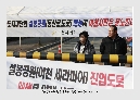 한국도자재단 도로폐쇄관련 성명서 발표_18