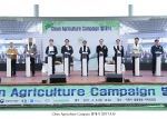 Clean Agriculture Campain 발대식_15