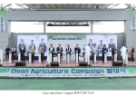 Clean Agriculture Campain 발대식_16