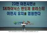 이천시 반도체 클러스터 유치 시민연대 출범식 및 결의대회_23