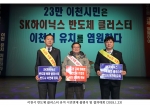이천시 반도체 클러스터 유치 시민연대 출범식 및 결의대회_60