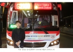 이천-잠실간 경기급행버스 G2100번 개통식_1
