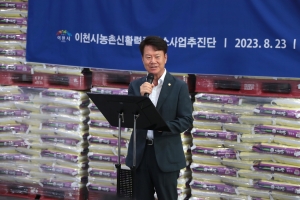 임금님표 이천쌀 말레이시아 수출 선적식_25