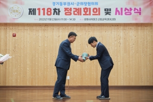 제118차 경기동부권의장협의회 정례회(1)_145