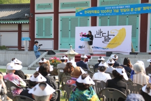 한국 창작동요 100주년 기념 '반달이 준 선물' 개막식_28