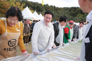 이천쌀문화축제_143