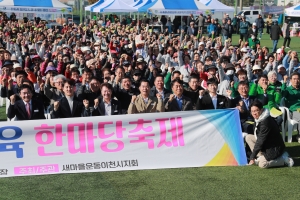 이천시 경로체육 한마당축제_4