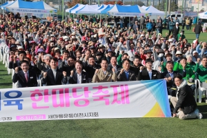 이천시 경로체육 한마당축제_5