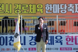 이천시 경로체육 한마당축제_16