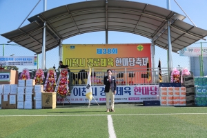 이천시 경로체육 한마당축제_17